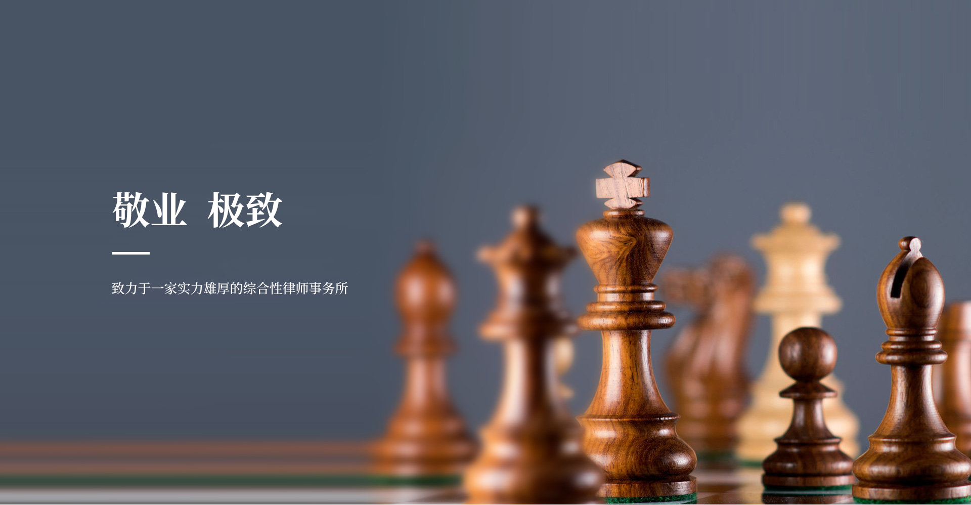 北京市大瀚律师事务所