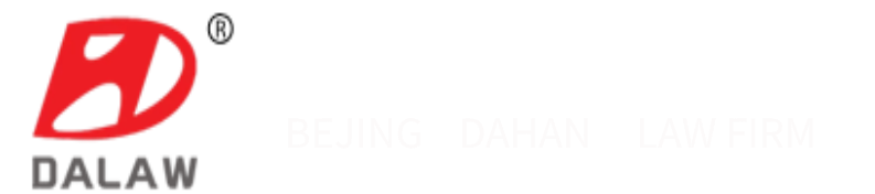 北京市大瀚律师事务所
